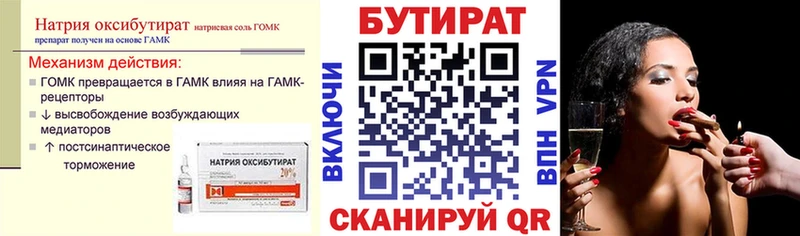 Бутират BDO 33% Емва
