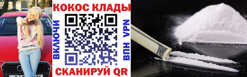 Кокаин Fish Scale  где купить наркоту  Емва 