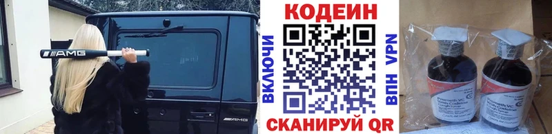 Кодеин напиток Lean (лин)  продажа наркотиков  Емва 
