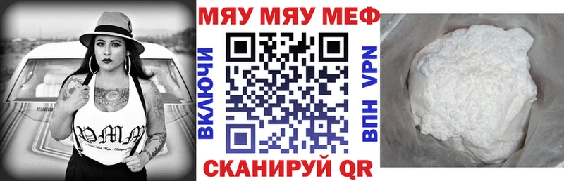 Мефедрон кристаллы магазин Емва