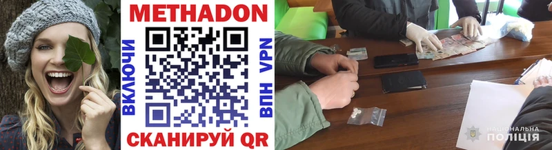 магазин  наркотиков  Емва  МЕТАДОН methadone 